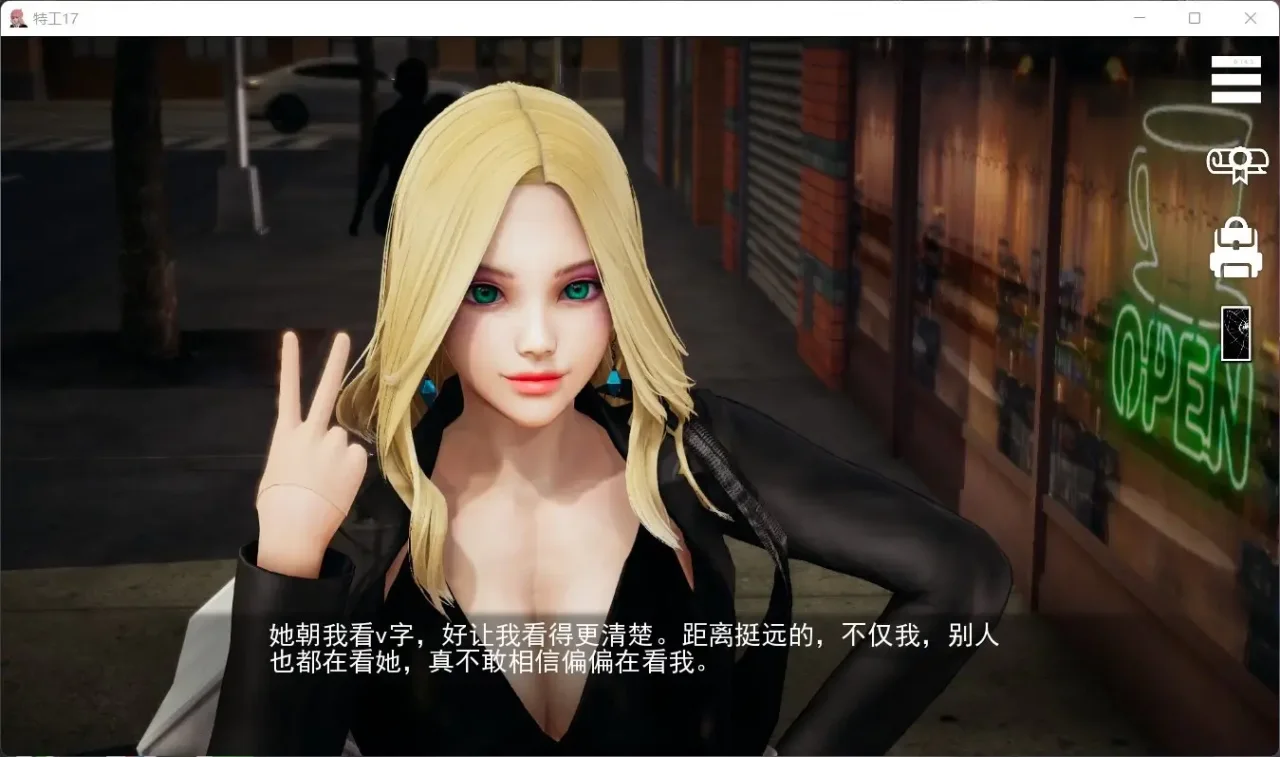 特工17 角色互动 预览图 6
