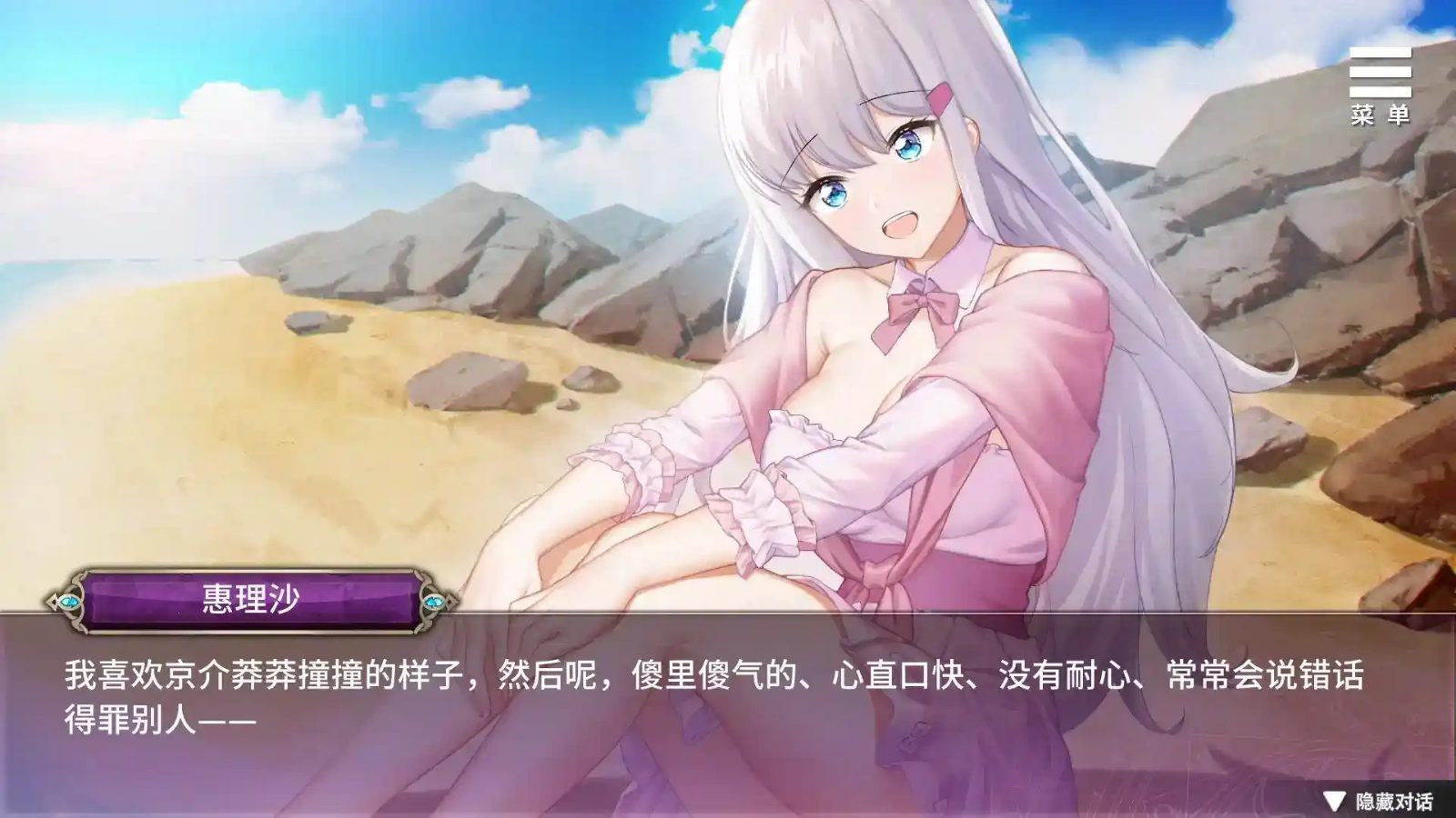 巫女日常～与笨拙青梅竹马的悠闲乡村性活 青梅竹马 资料图 1